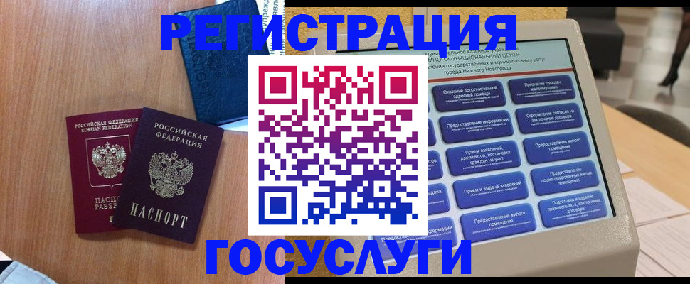 прописка ребенка в Ивантеевке